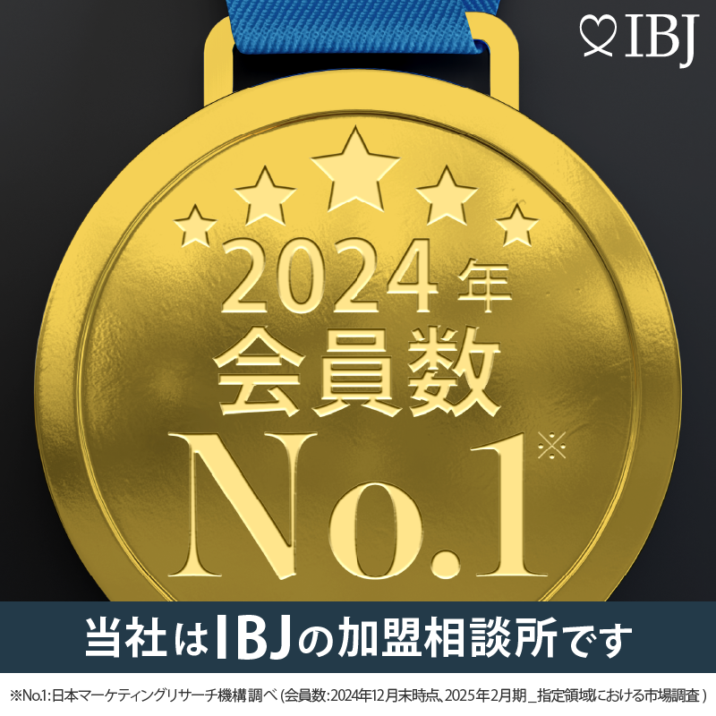 2024年度お見合い数No.1